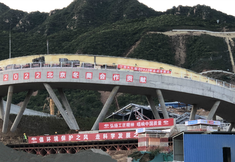 北京冬奧會國家雪車雪橇中心項目賽道外保溫工程